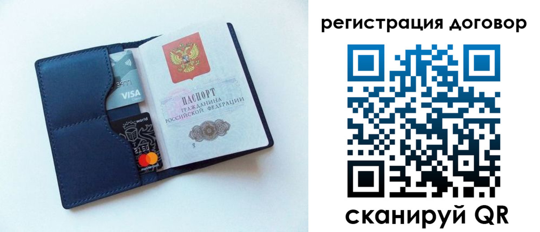 прописка штамп в Саках