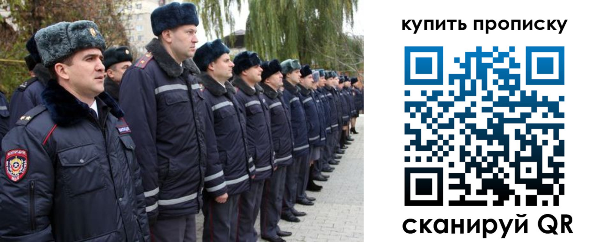 временная регистрация гарантия в Саках