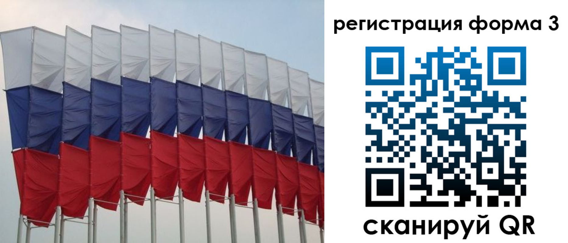 временная регистрация 2025 в Саках