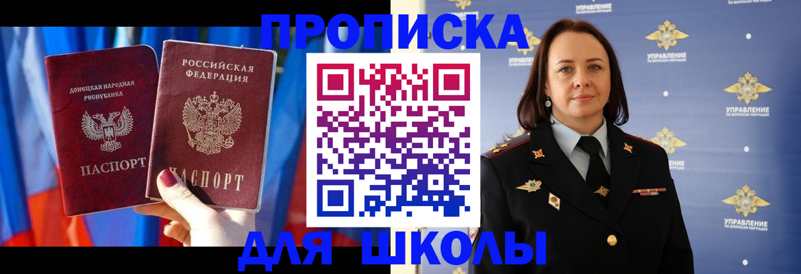 миграционный учет в Саках