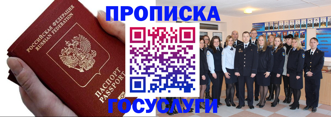 регистрация в Саках