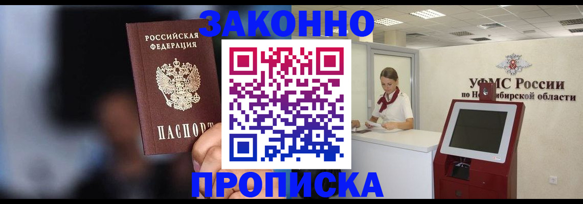миграционный учет в Саках