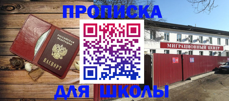 временная регистрация гарантия в Саках